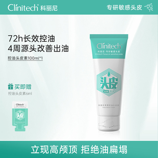 科丽尼青蒿控油头皮素100ml