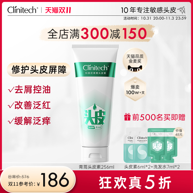 科丽尼头皮素去屑控油舒缓头皮洗发水洗头膏