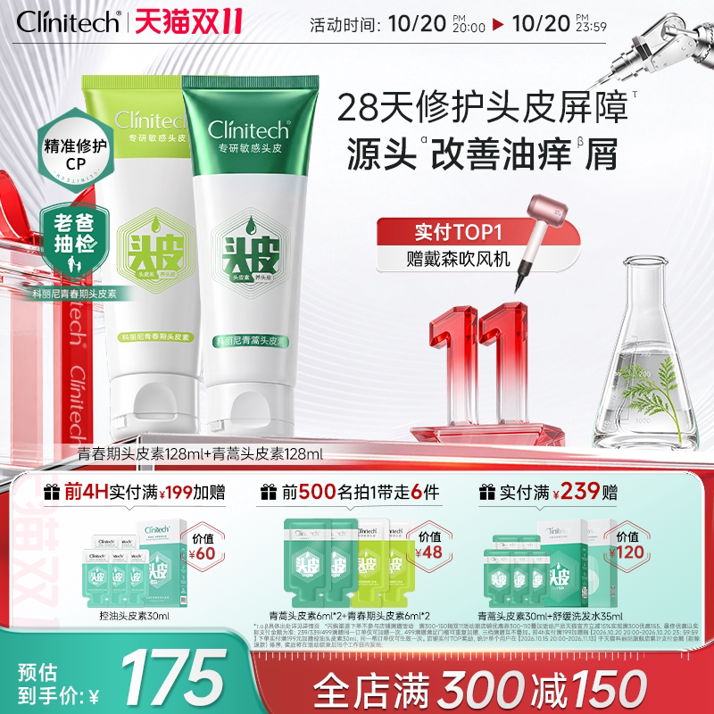 科丽尼青蒿头皮素清洁控油舒缓敏感修护温和去屑洗发水洗发露男女