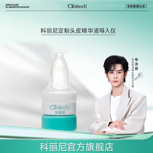 科丽尼定制头皮精华液导入仪头皮上药器涂抹按摩