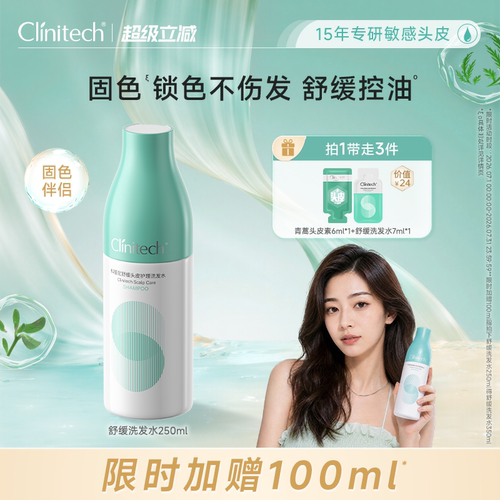 科丽尼控油修护头皮舒缓洗发水