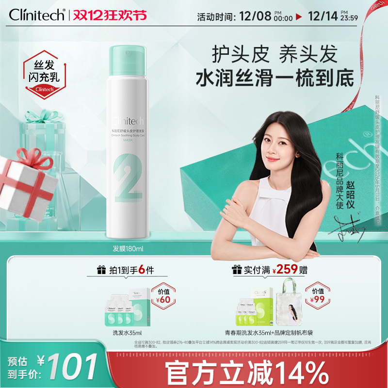 烫染修护 柔顺光滑