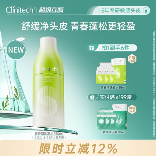 科丽尼青春期洗发水控油去屑清洁保湿舒缓护发洗发水官方正品新品