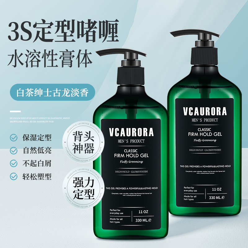 强劲定型 速干塑型  自然蓬松 油头神器