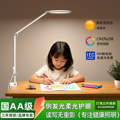 简联全光谱柔光护眼台灯学生儿童学习专用桌面夹灯阅读工作护眼灯