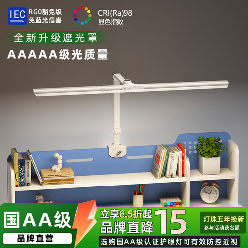 简联国aa高显色学习桌专用护眼灯
