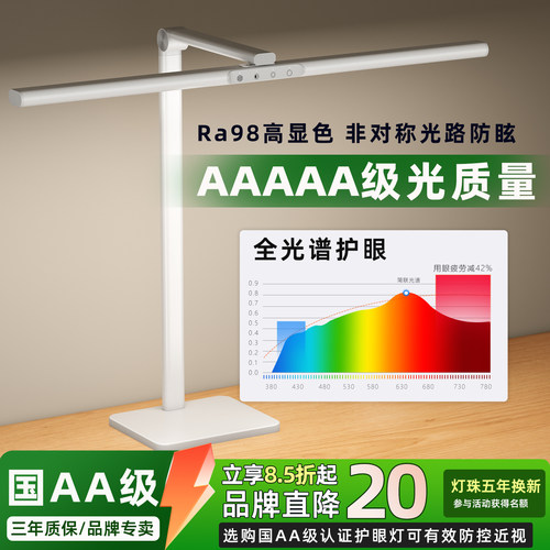 全光谱自然光儿童防近视护眼台灯