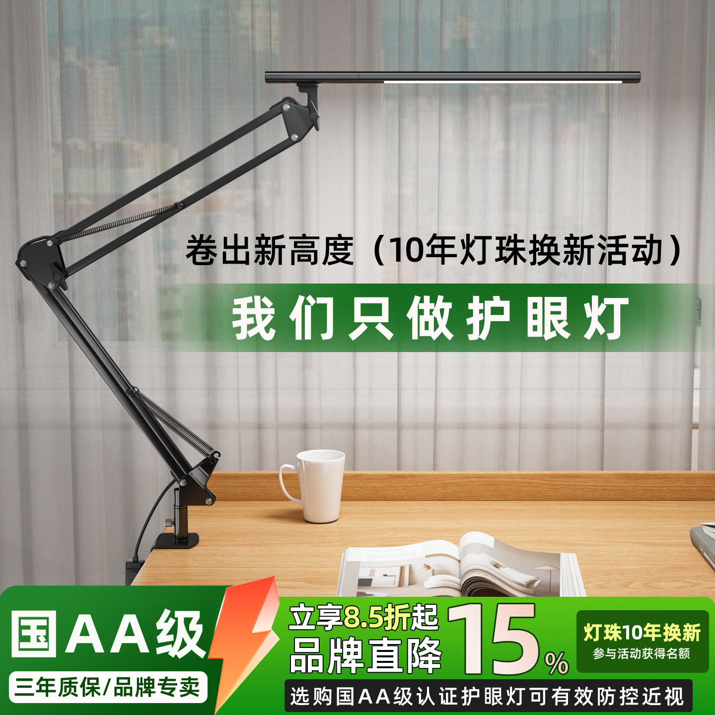 简联护眼书桌台灯学生学习专用长臂折叠夹式绘画设计工作夹子台灯