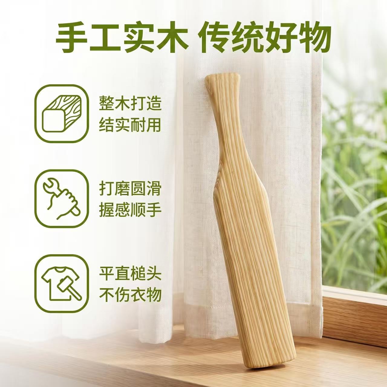 实木清漆款洗衣棒槌木家用老式洗衣板锤棒搓衣板实木打棒棍送男友