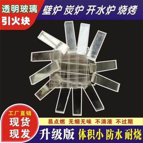 新款引火块户外烧烤引火壁炉农村生炉子防水耐烧不挥发不过期神器