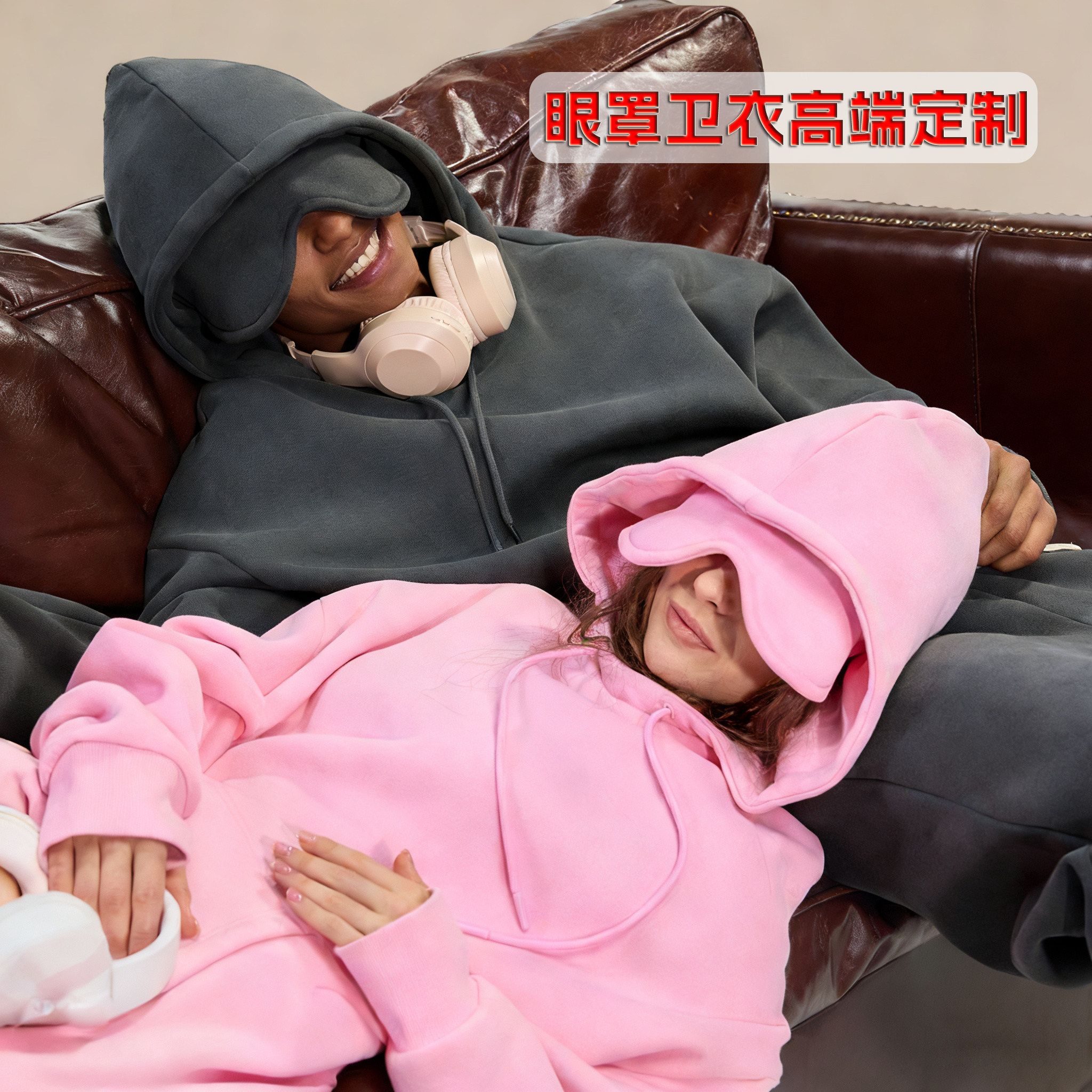 爱心抱抱眼罩连帽卫衣欧美宽松加绒加厚男女外搭上衣DIY来图定制,个性定制/设计服务/DIY,卫衣定制/加工,淘宝优惠券,粉丝福利购,淘宝优惠卷