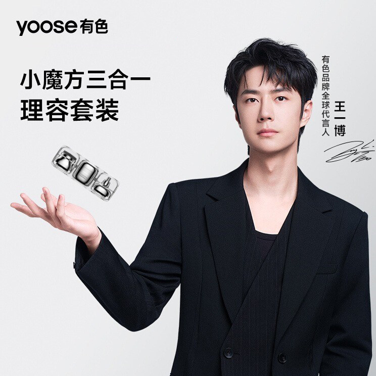 yoose有色多功能便携剃须刀三合一电动刮胡刀送男友礼物礼盒套装