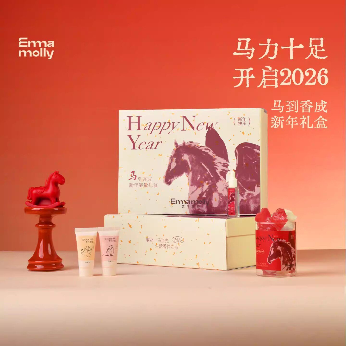 【新年限定】艾玛莫莉马到香成香薰蜡烛礼盒晶石女护手霜生日礼物