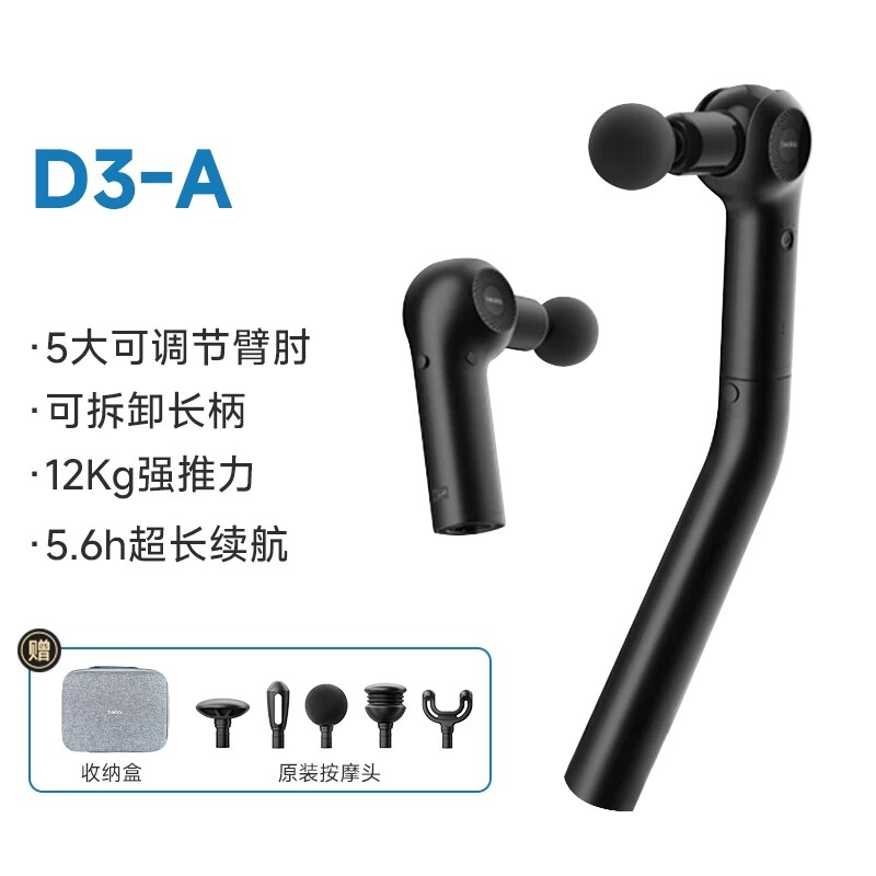 倍益康D3长柄筋膜枪肌肉放松肩颈
