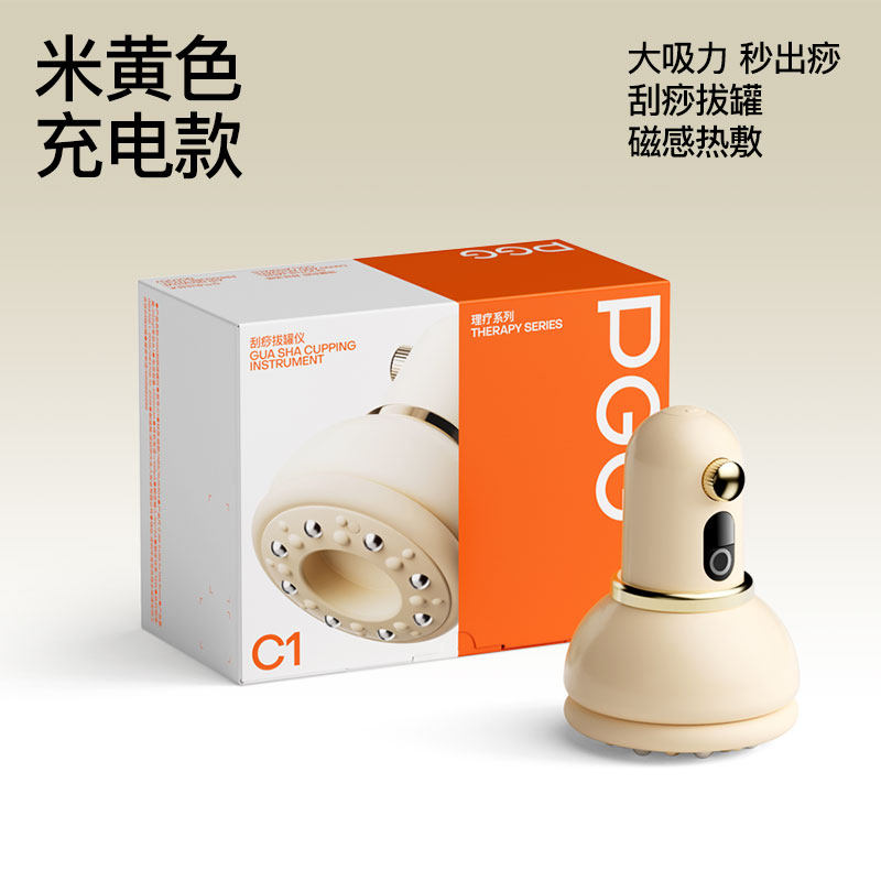 PGG电动拔罐器刮痧仪经络刷祛湿排毒负压走罐拔罐仪全身疏通神器