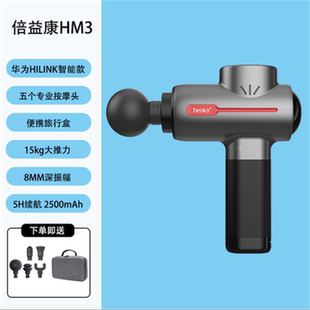 倍益康M2专业级健身筋膜枪深层肌肉放松按摩器肌经膜枪电动按摩仪