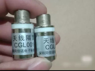 电视天线分离器 机顶盒滤波器隔离器 耦合器 电视机防自燃 抗干扰