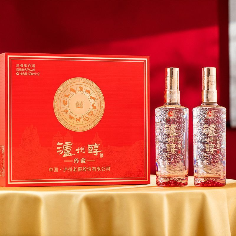 泸州老窖泸州醇珍藏52度浓香型白酒纯粮食酒500ML*2瓶*1盒 送礼