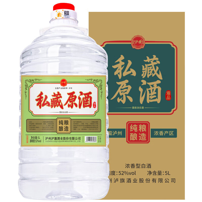 四川泸州泸旗私藏原酒52度浓香型白酒纯粮食酒散装高粱酒泡酒专用