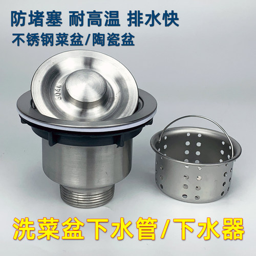 洗菜盆下水管配件下水器水槽漏塞