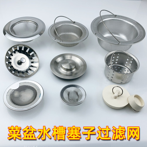 厨房水槽封口盖水槽过滤网