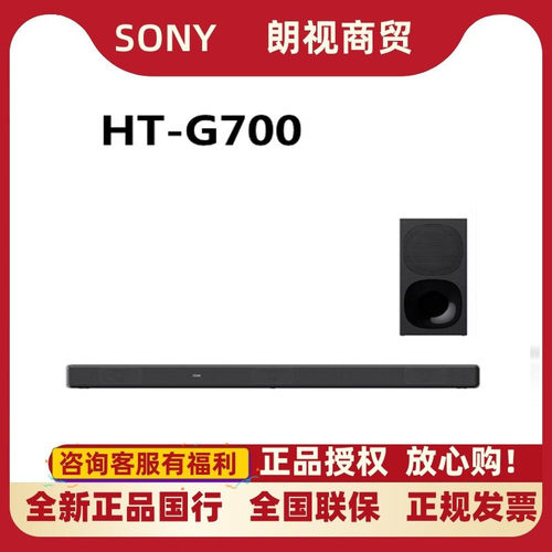 Sony/索尼音响蓝牙回音壁