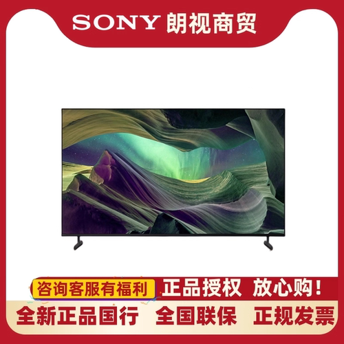Sony/索尼抄底经典款全新电视机