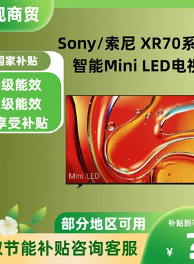 Sony/索尼 K-75XR70/75XR50/75XR90安卓4K超清HDR智能网络MiniLED