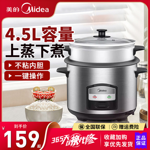 家用不粘锅美的大容量蒸煮大容量