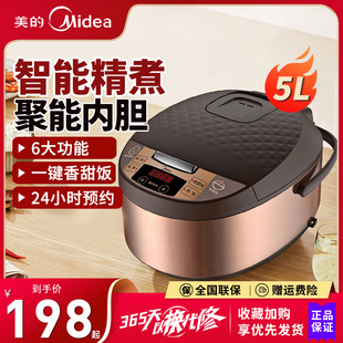 FS4073A 美 Midea 5073A智能电饭煲4L家用4升多功能预约饭锅