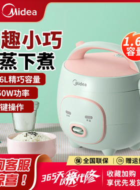 Midea/美的 MB-FB16M161电饭煲家用1-2人小型迷你宿舍电饭锅1.6升