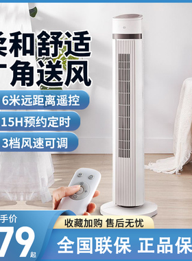 美的电风扇无叶塔扇家用遥控大风力节能低噪摇头ZAE09MA/ZAH10DR