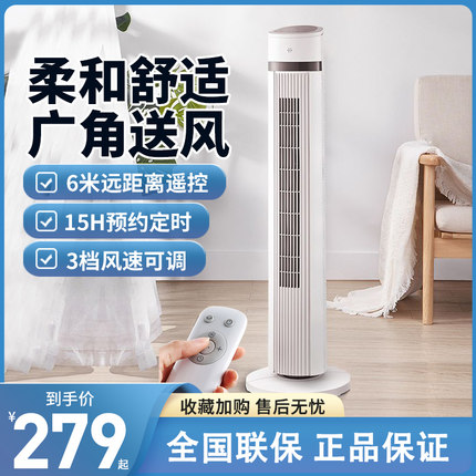 美的电风扇无叶塔扇家用遥控大风力节能低噪摇头ZAE09MA/ZAH10DR