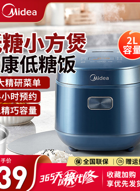 Midea/美的 MB-AFB2024R电饭煲小巧容量预约家用两人低糖小方煲锅