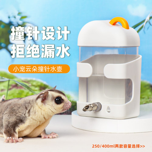 全新升级！蜜袋鼯撞针水壶大容量