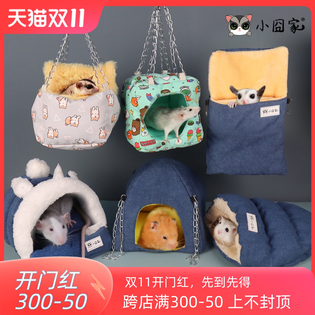 蜜袋鼯窝 棉窝过冬刺猬保暖窝加热用品睡窝专用窝松鼠豚鼠仓鼠窝