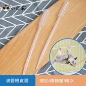 松鼠飞鼠仓鼠豚鼠龙猫蜜袋鼯喂奶喂药器喂水喂酸奶工具针管滴管