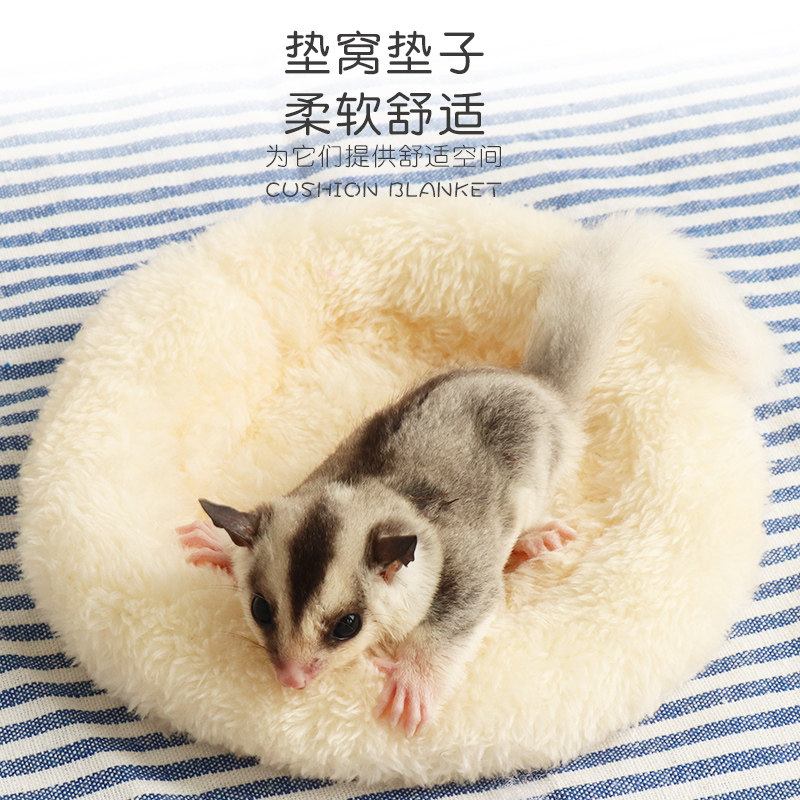 花枝鼠棉窝垫窝垫子松鼠蜜袋鼯刺猬仓鼠窝垫冬天保暖用品睡窝过冬