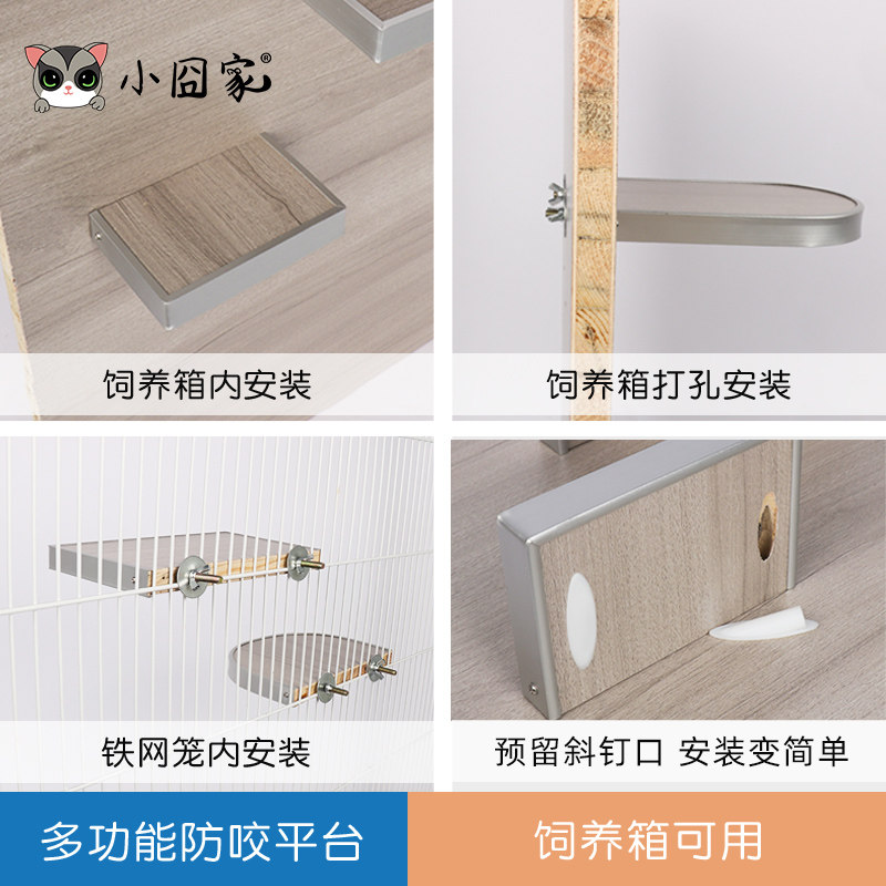 龙猫跳板花枝平台防咬松鼠笼子图片
