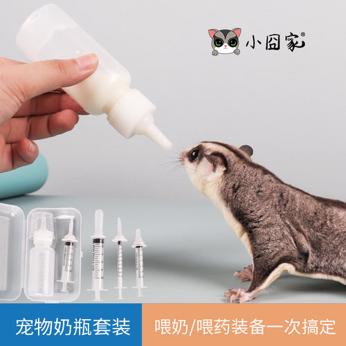 宠物奶瓶套装宠物喂奶喂药通用