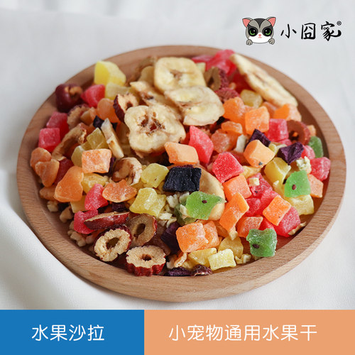 内含果干种类会随季节有稍许变货哦