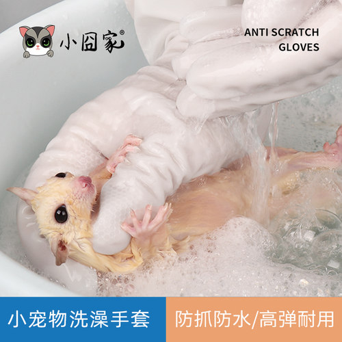 小囧家宠物洗护手套防抓伤防水