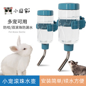 蜜袋鼯水壶松鼠兔子饮水器花枝鼠龙猫狐獴喝水防咬宠物仓鼠饮水机