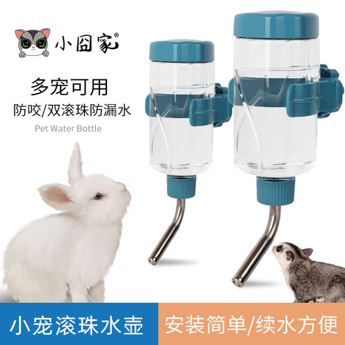宠物滚珠水壶双珠防漏加水免拆卸