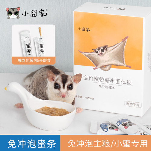 小囧家蜜袋鼯半固体粮食
