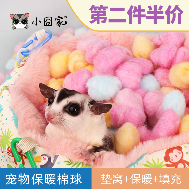 小囧家小宠脱脂棉花球舒适保暖