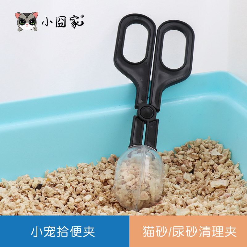 刺猬蜜袋鼯花枝鼠仓鼠小宠尿沙铲仓鼠铲子浴沙铲专用漏勺清洁用品