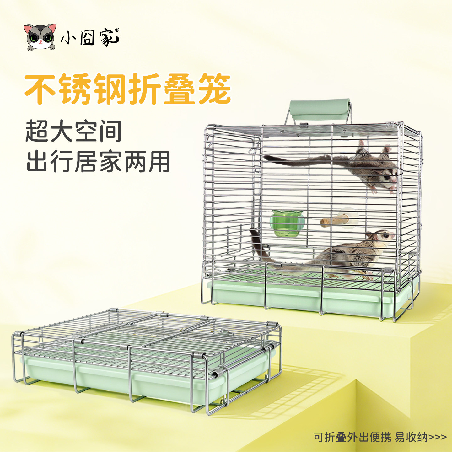 蜜袋鼯笼子加密304不锈钢折叠笼外出便携饲养花枝松鼠龙猫手提笼