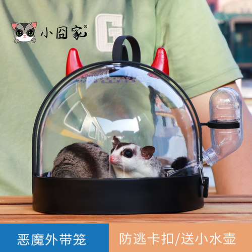仓鼠小恶魔外带笼外出便携