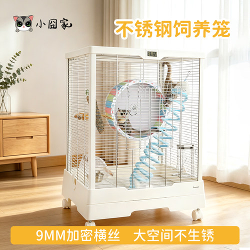 不锈钢加密防越狱蜜袋鼯饲养笼